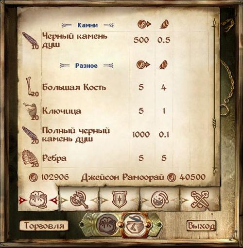 Elder Scrolls IV: Oblivion, The - Путь некроманта.